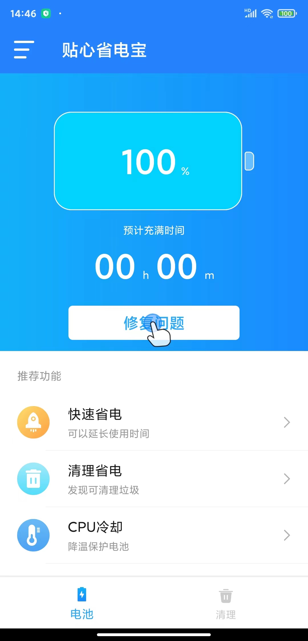 电池保养教程