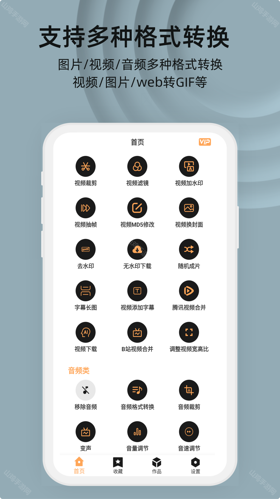特效演示图