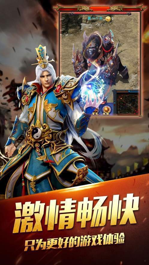 三合一魔龙传奇组队