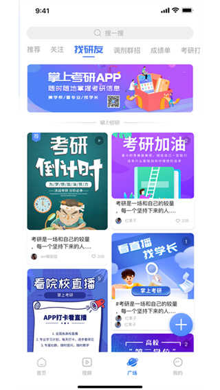 掌上考研刷题功能