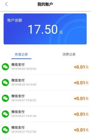 星骑出行操作界面