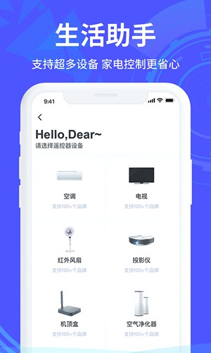 设备匹配界面