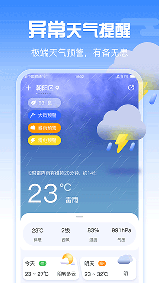语音播报功能