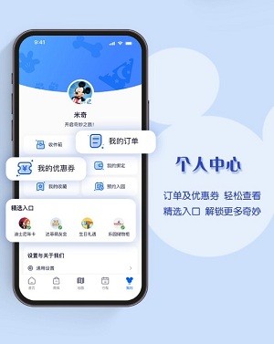 用户账户界面