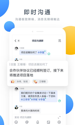 会议功能