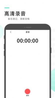 录音编辑界面
