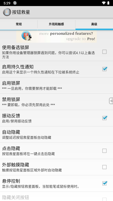 按键救星场景应用