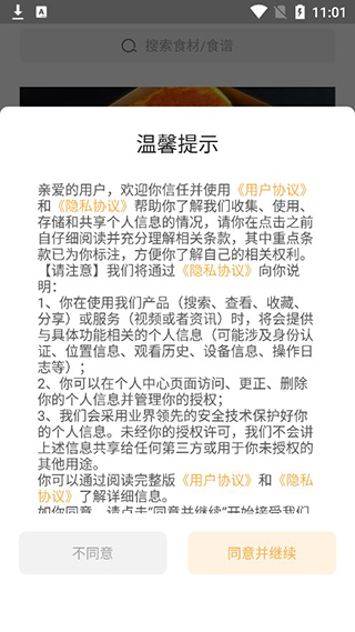 权限授权页