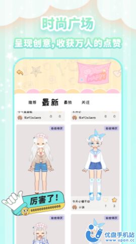 图娘换装界面