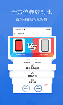 安兔兔新版界面