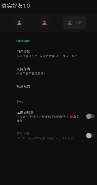 操作界面