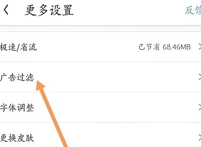隐私设置