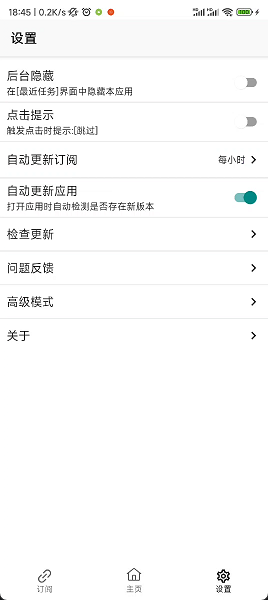GKD规则订阅