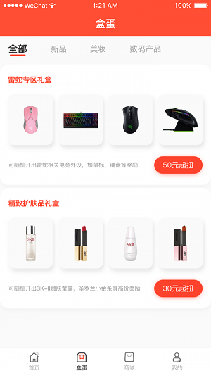 盲盒拆解过程