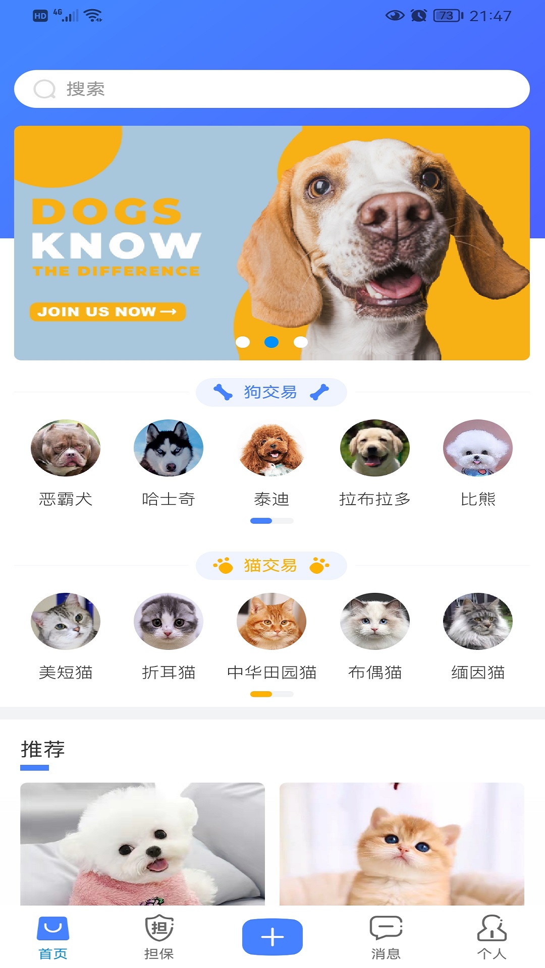 奥创宠物商城页面