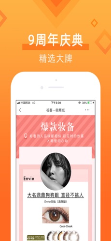 视客眼镜网商品展示