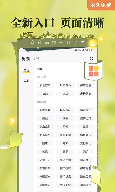 塔读小说书城瀑布流界面