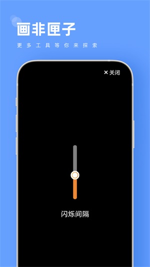 画非匣子使用界面