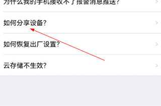 分享操作界面