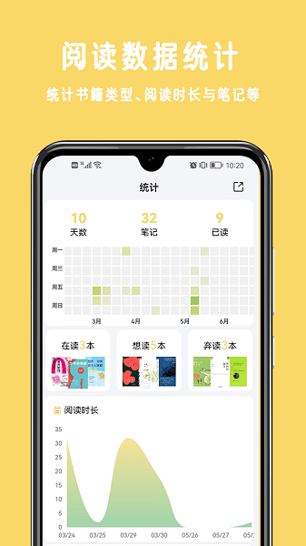 三日读书书架界面