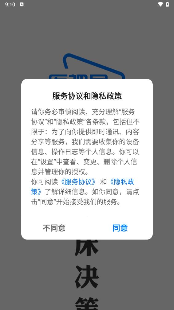 医视屏内容亮点