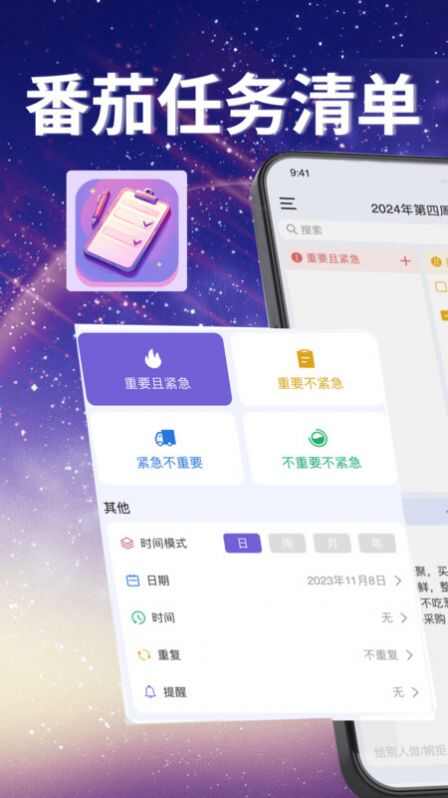 数据统计界面