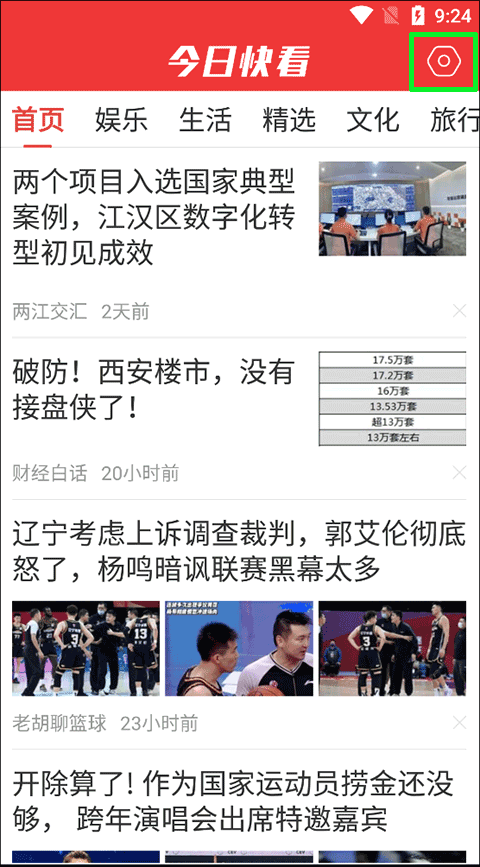 设置入口