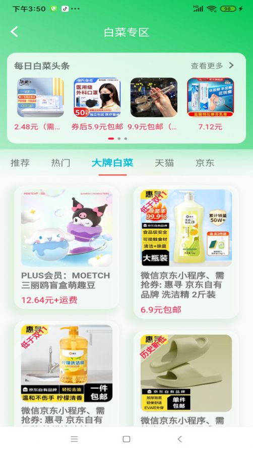 好价汇历史价格曲线演示