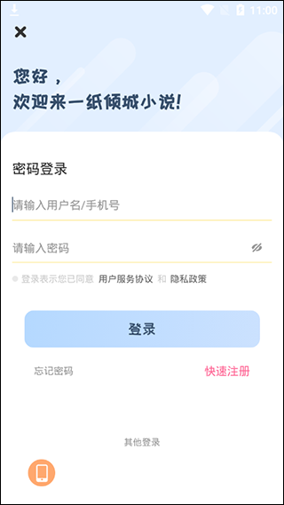 一纸小说