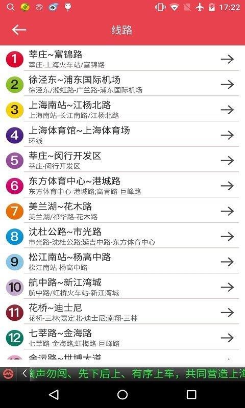 实时线路查询界面