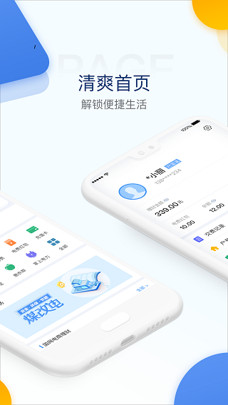 碳生活功能图示