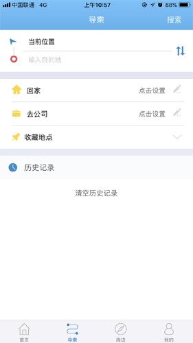 线路规划界面
