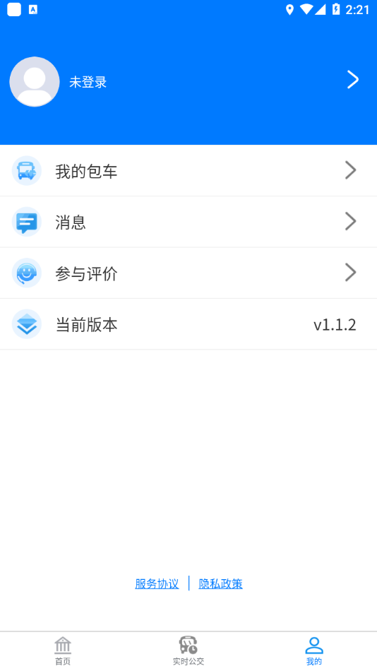 蚌埠公交线路查询