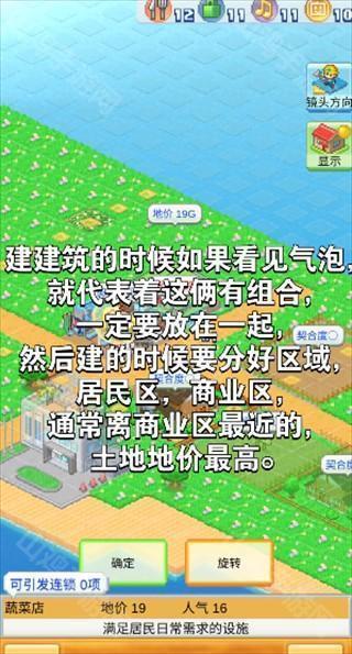 建筑相性
