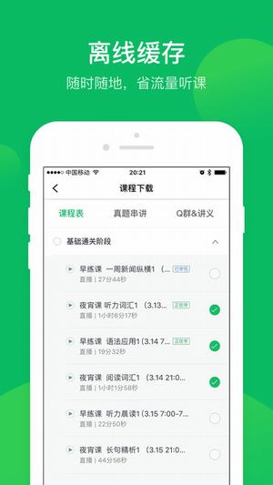 学习数据看板