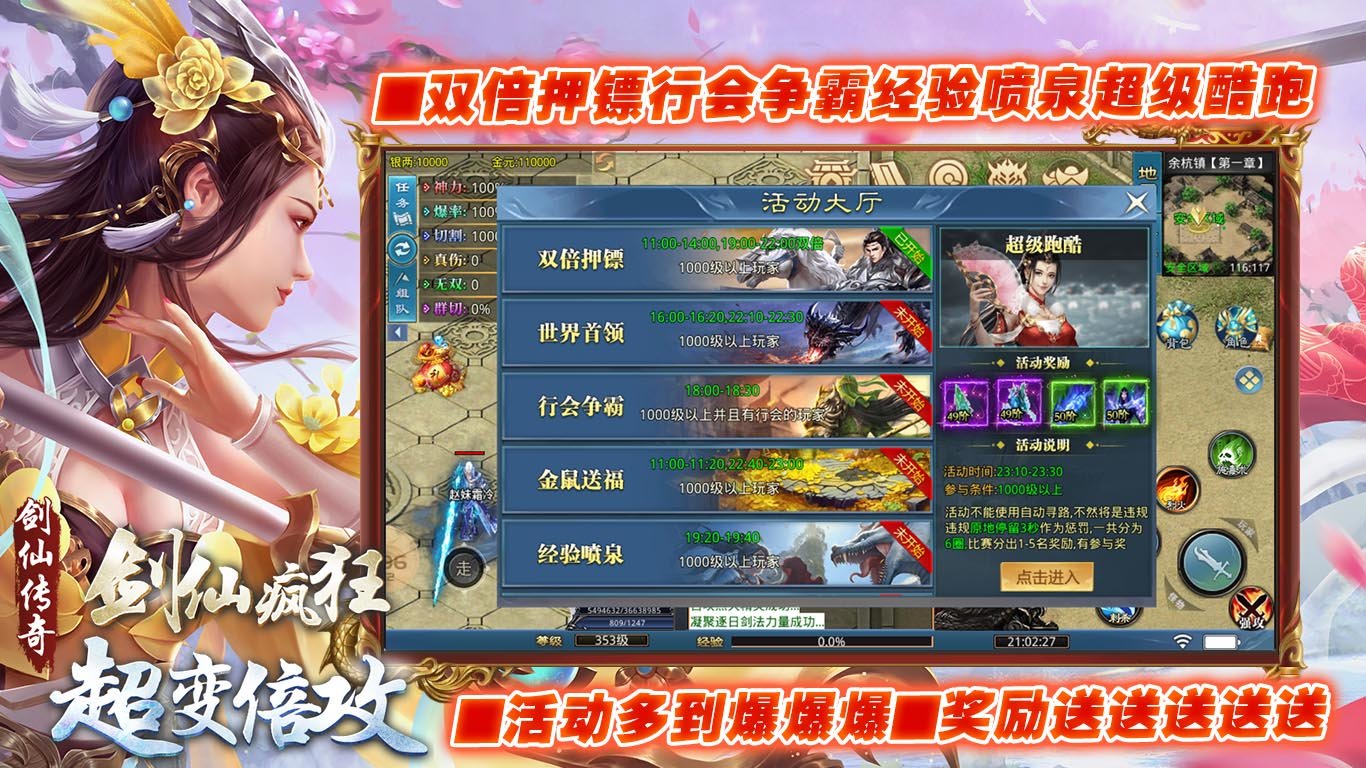 跨服战实机画面