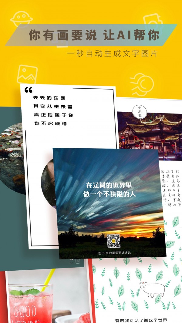 图曰操作界面