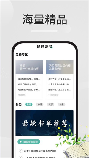 星文阅读书架页