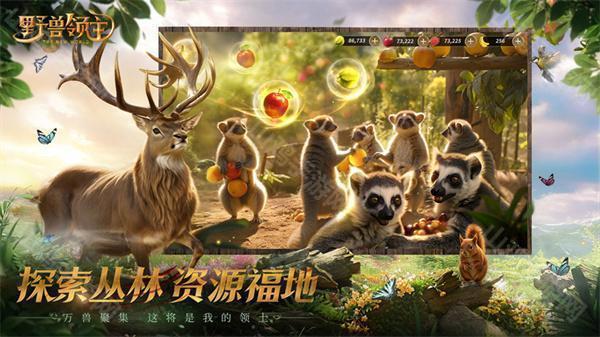 异兽系统