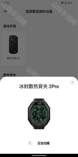 黑鲨装备箱设备连接