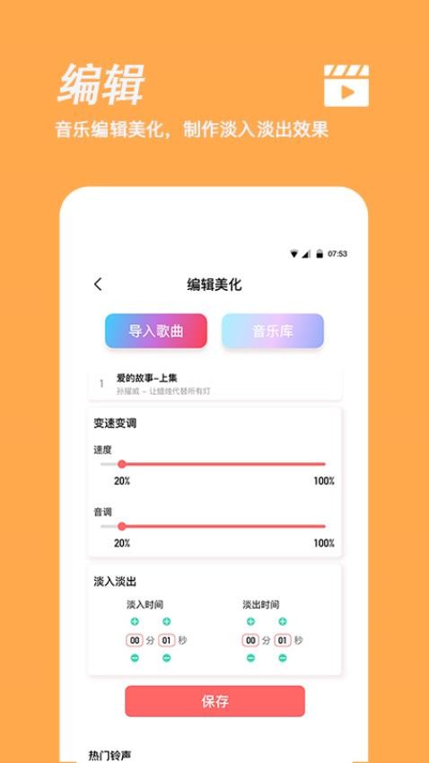 编辑界面展示