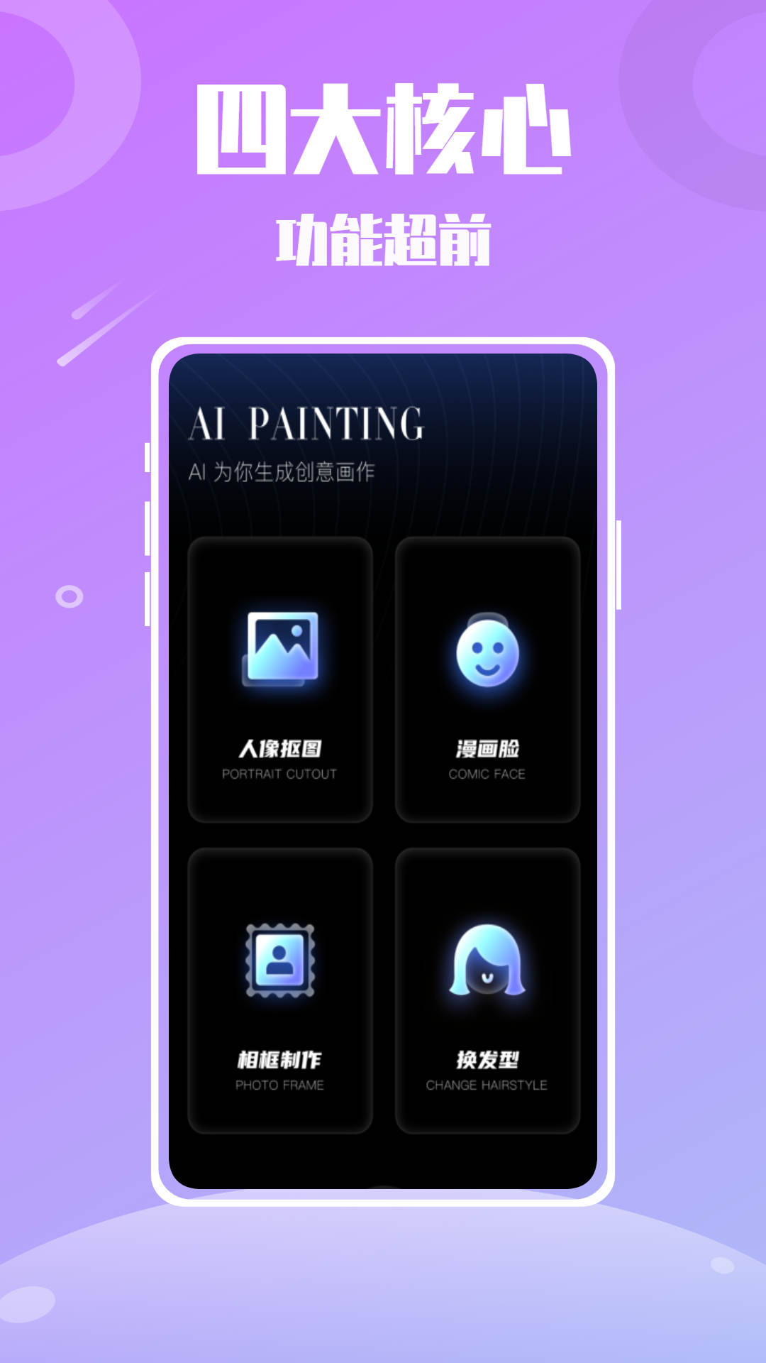 soup参数调节界面