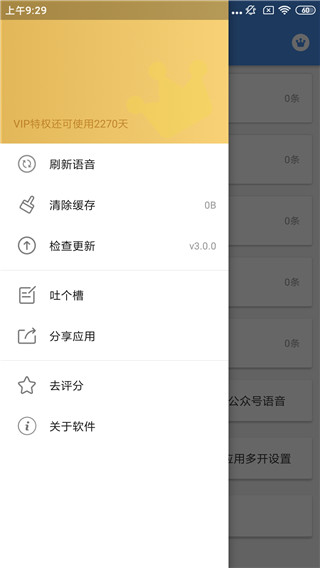 多端同步