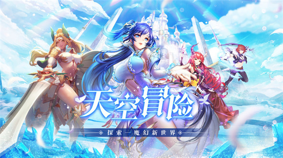 天空守望者战斗画面
