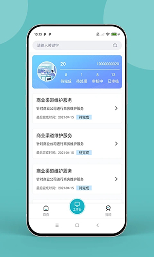 药康联手机版任务界面