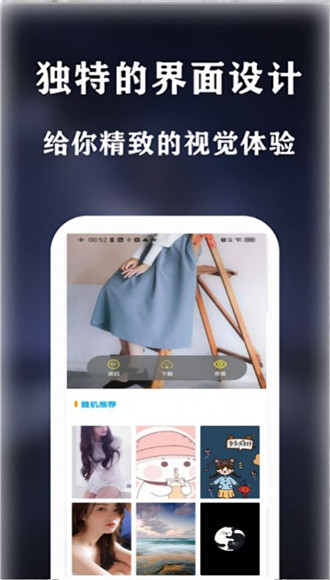 See壁纸分类界面