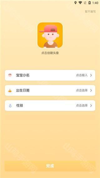 创建档案