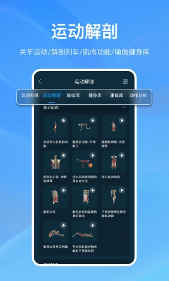 解剖大师最新版