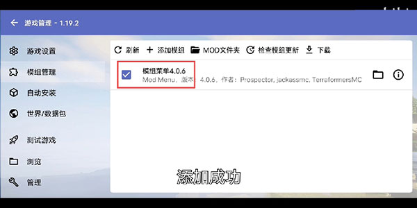 hmclpe模组安装界面