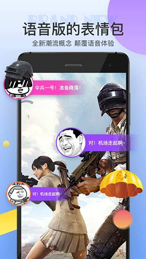皮皮蟹语音包界面